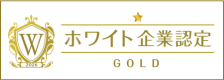 健康経営優良法人